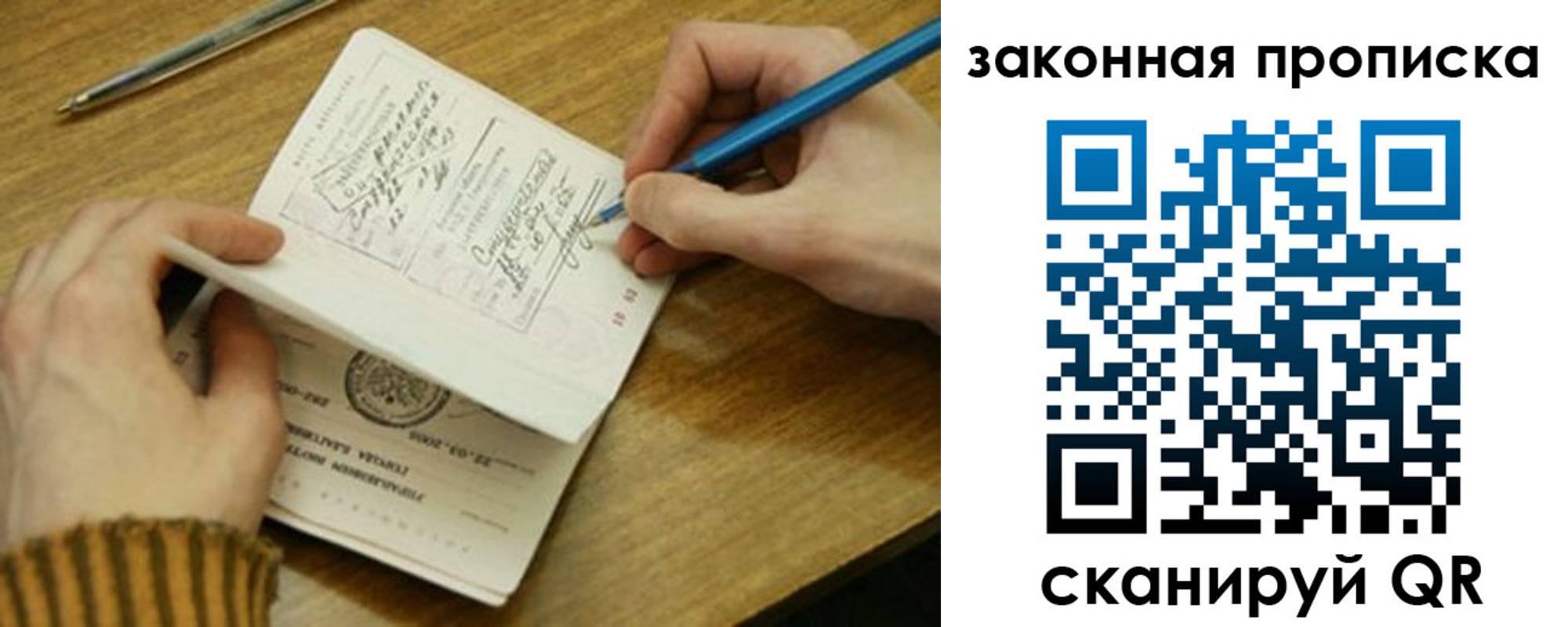 пропишу в квартире в Фрязино