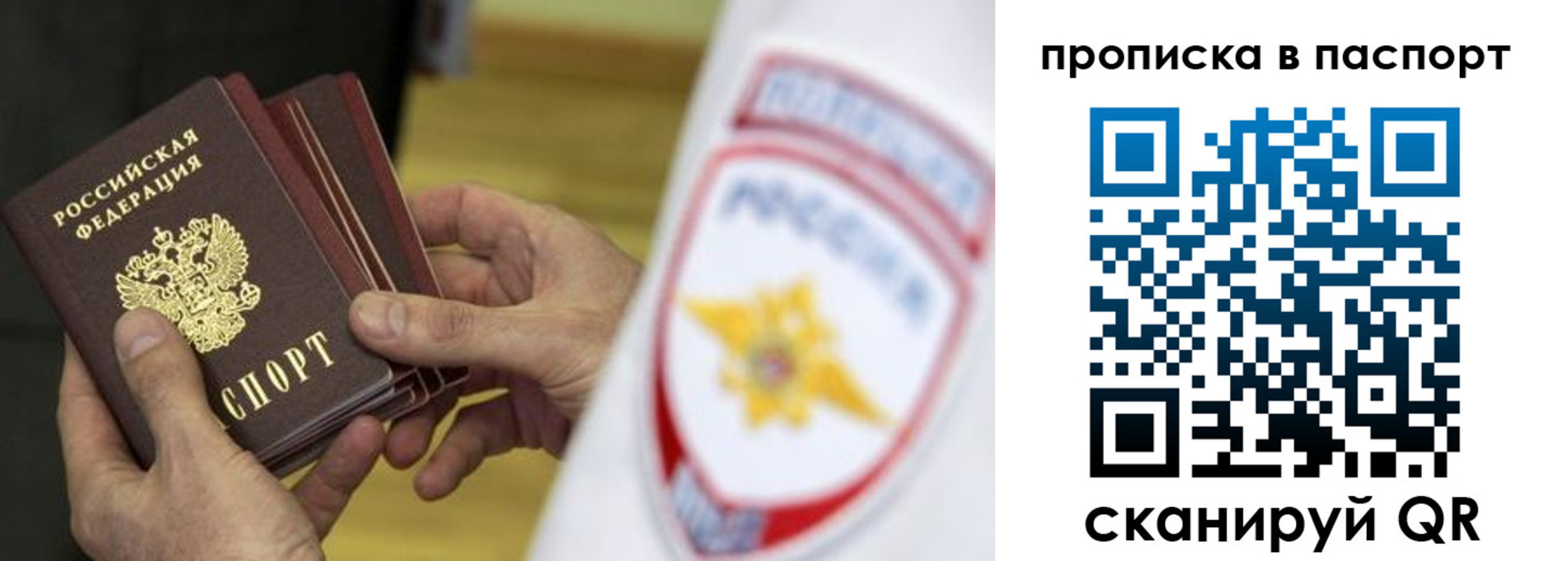 регистрация в Фрязино