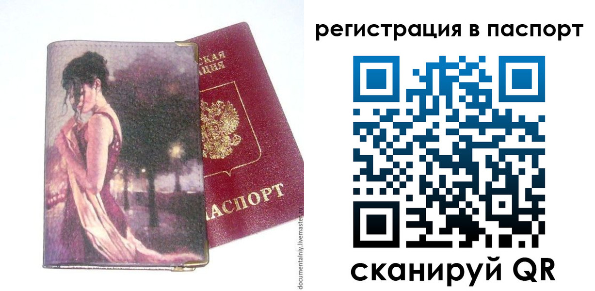 временная регистрация госуслуги в Фрязино