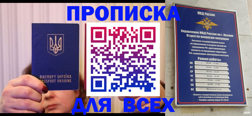 временная регистрация в Фрязино