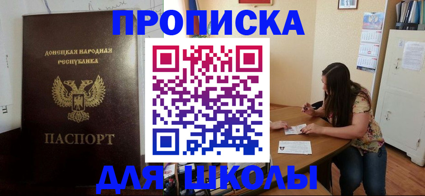 прописка в квартире в Фрязино