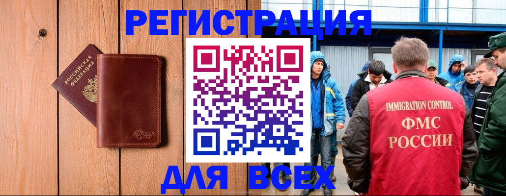 временная регистрация недорого в Фрязино