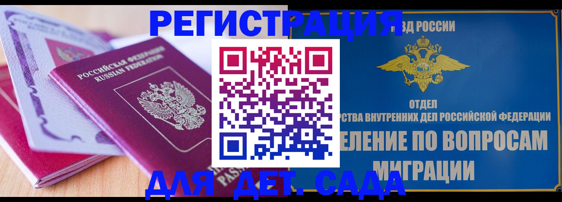 где прописаться в Фрязино
